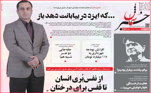 خبر شمال