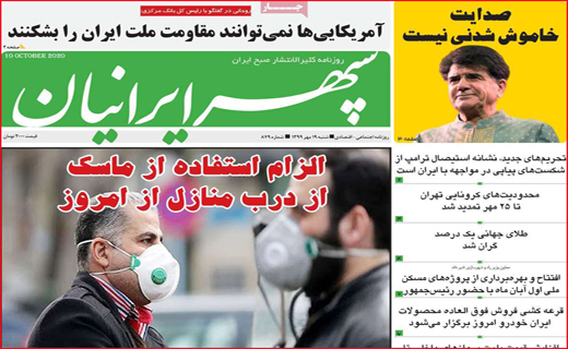 سپهر ایرانیان