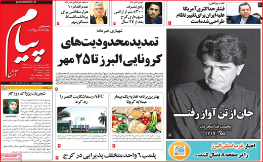 پیام آشنا