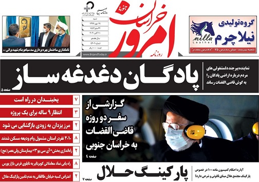 تیتر
