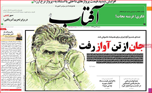 آفتاب یزد