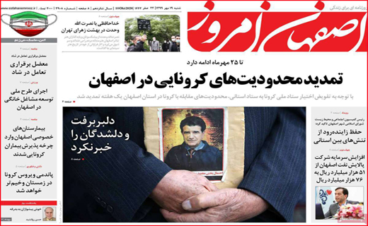 اصفهان امروز