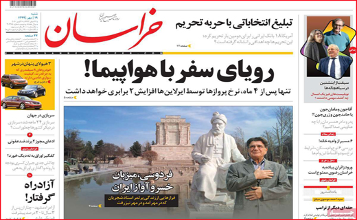 خراسان