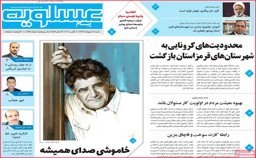 عسلویه