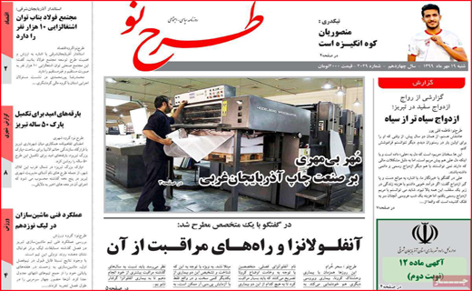 طرح نو