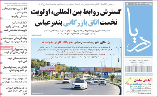 دریا