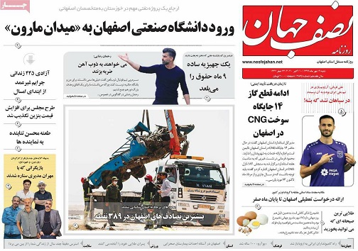 تمدید محدودیت های کرونایی در اصفهان/ حماسه خداحافظی با خسرو آواز