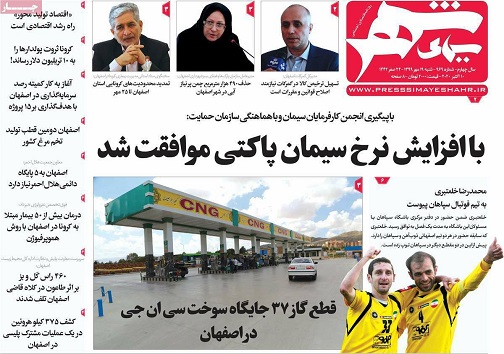 تمدید محدودیت های کرونایی در اصفهان/ حماسه خداحافظی با خسرو آواز