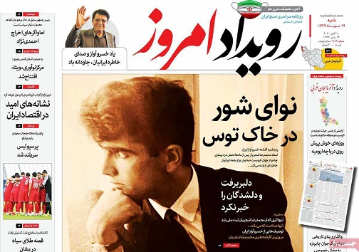 تمدید محدودیت های کرونایی در اصفهان/ حماسه خداحافظی با خسرو آواز