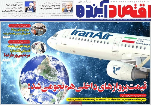 تمدید محدودیت های کرونایی در اصفهان/ حماسه خداحافظی با خسرو آواز