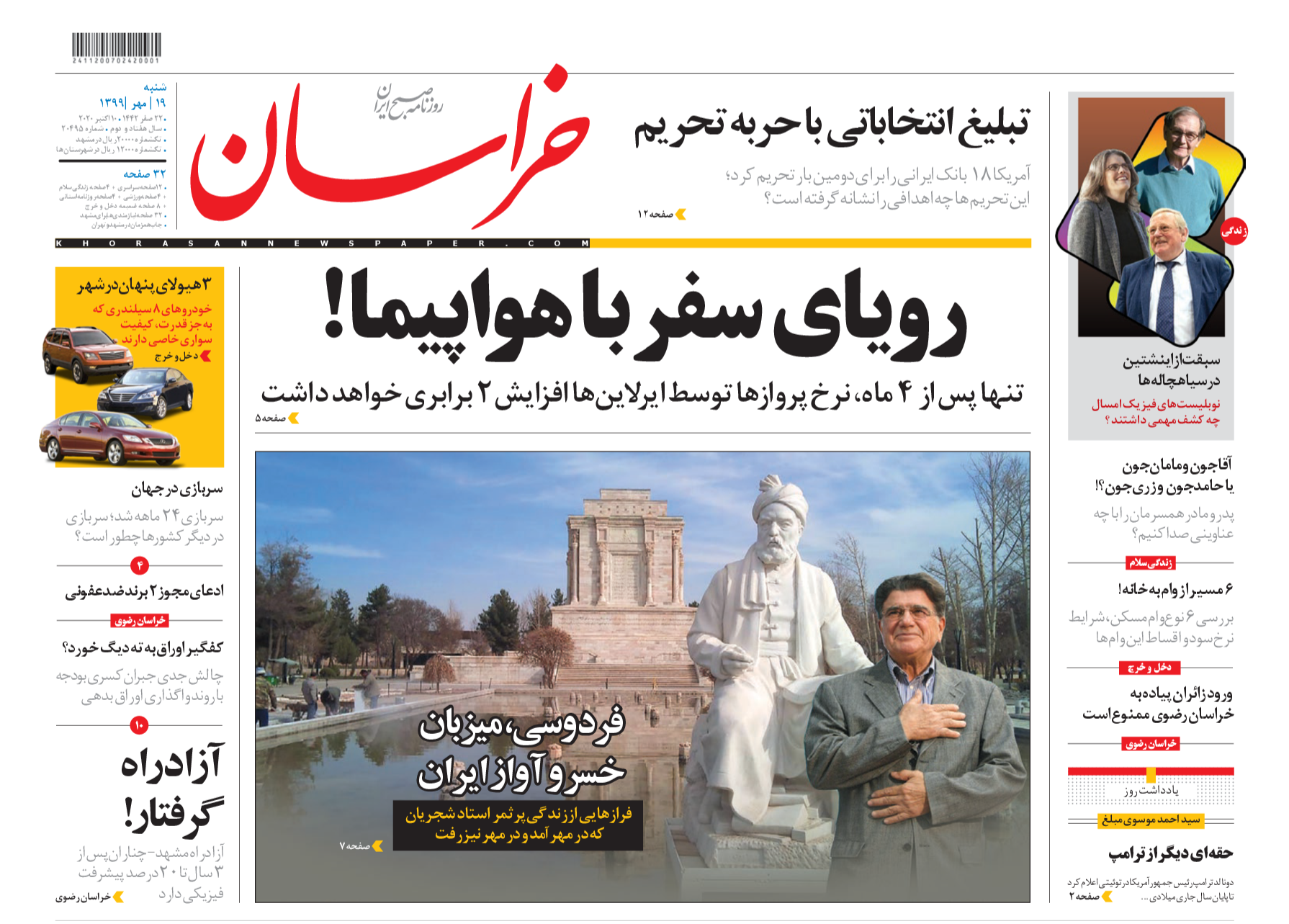 رویای سفر با هواپیما!