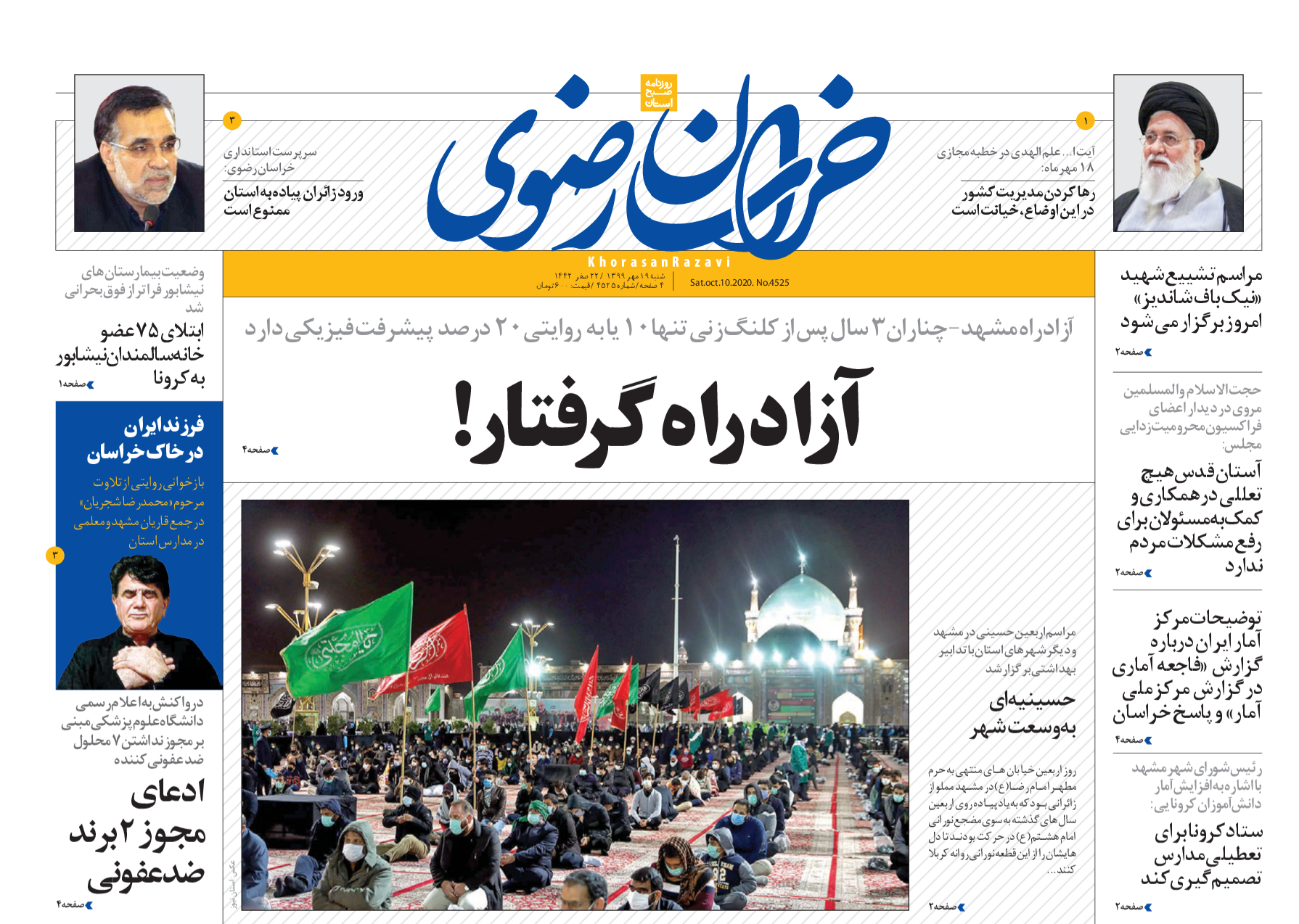 دخل و خرج آب های خراسان رضوی یکی نیست!