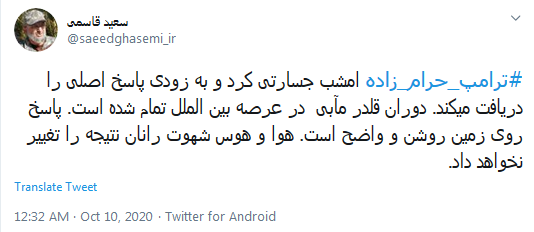 توهین ترامپ به کشورمان توهین ترامپ به کشورمان