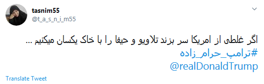 توهین ترامپ به کشورمان توهین ترامپ به کشورمان