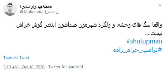 #ترامپ_حرام_زاده #ترامپ_حرام_زاده