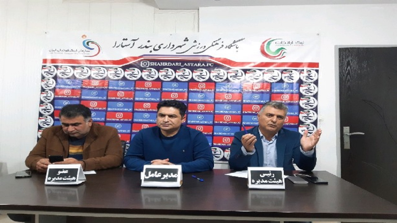 ورزشگاه وحدت آستارا برای میزبانی در لیگ آزادگان باید ۱۴ نقص را رفع کند