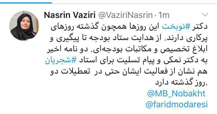 پاسخ به شایعاتی درباره بیماری معاون رئیس جمهور