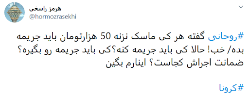  جریمه ماسک