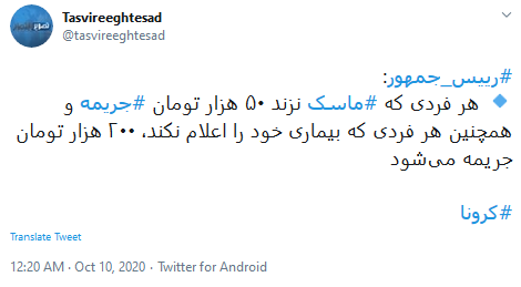  جریمه ماسک