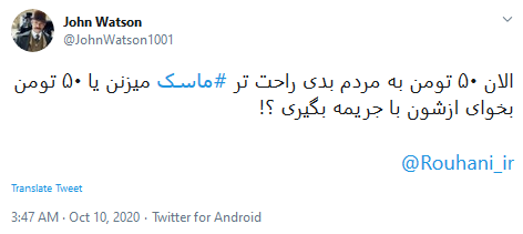  جریمه ماسک