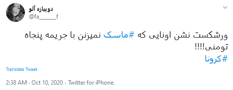  جریمه ماسک