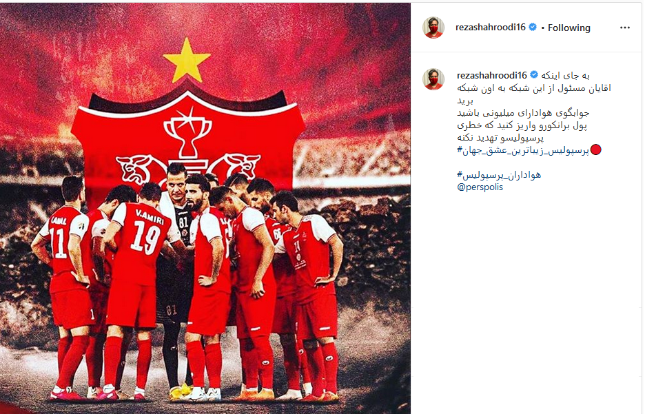 فوتبالیست