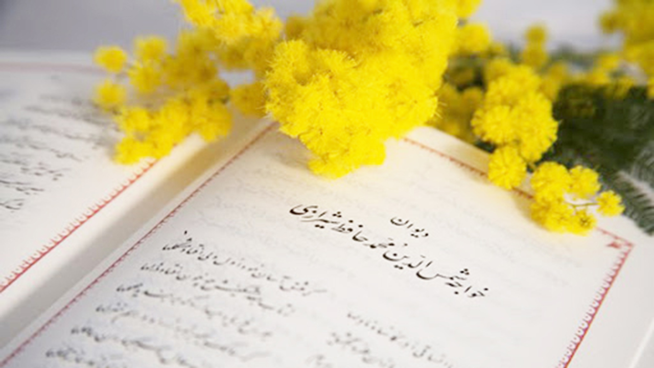 خارجی&zwnj;ها به دقت به تفسیر شعر حافظ گوش می&zwnj;کنند 