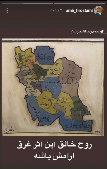 استوری امیرحسین رستمی برای شجریان