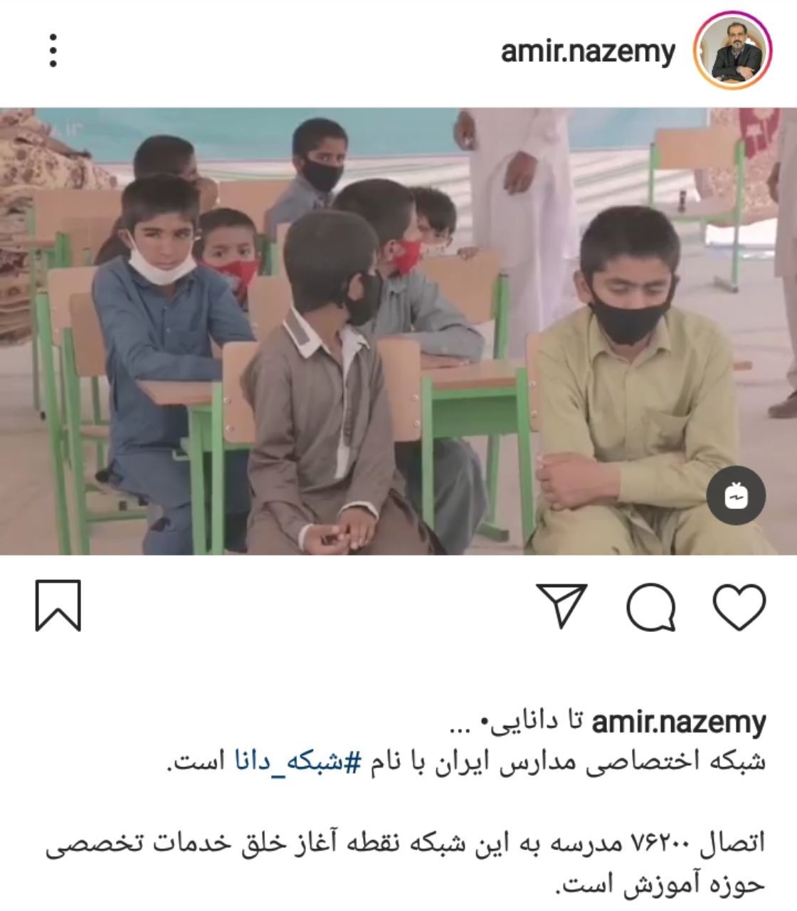 اتصال مدارس به شبکه دانا