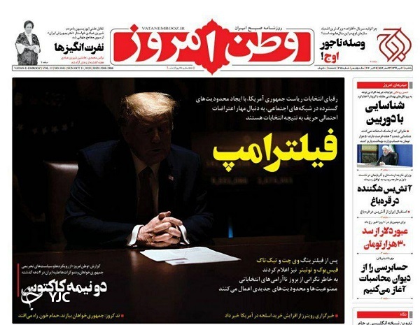روزنامه های 20 مهر 99
