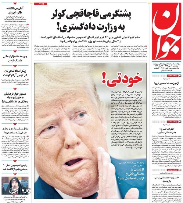 روزنامه های 20 مهر 99