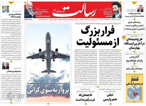 عبور دلار از سد ۳۰ هزار تومان/ آتش بس شکننده در قره باغ/ مسئولین لباس رزم بر تن کنند