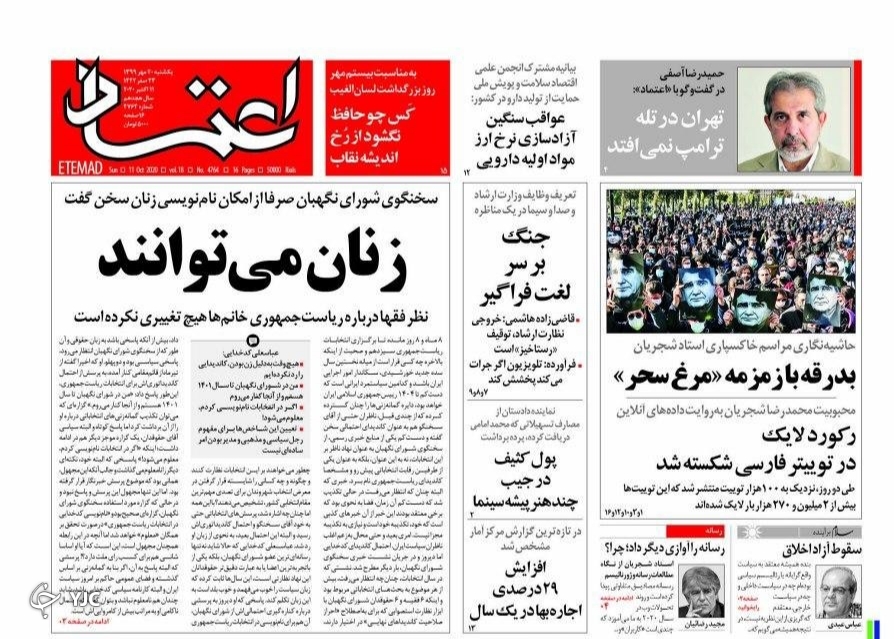 عبور دلار از سد ۳۰ هزار تومان/ آتش بس شکننده در قره باغ/ مسئولین لباس رزم بر تن کنند
