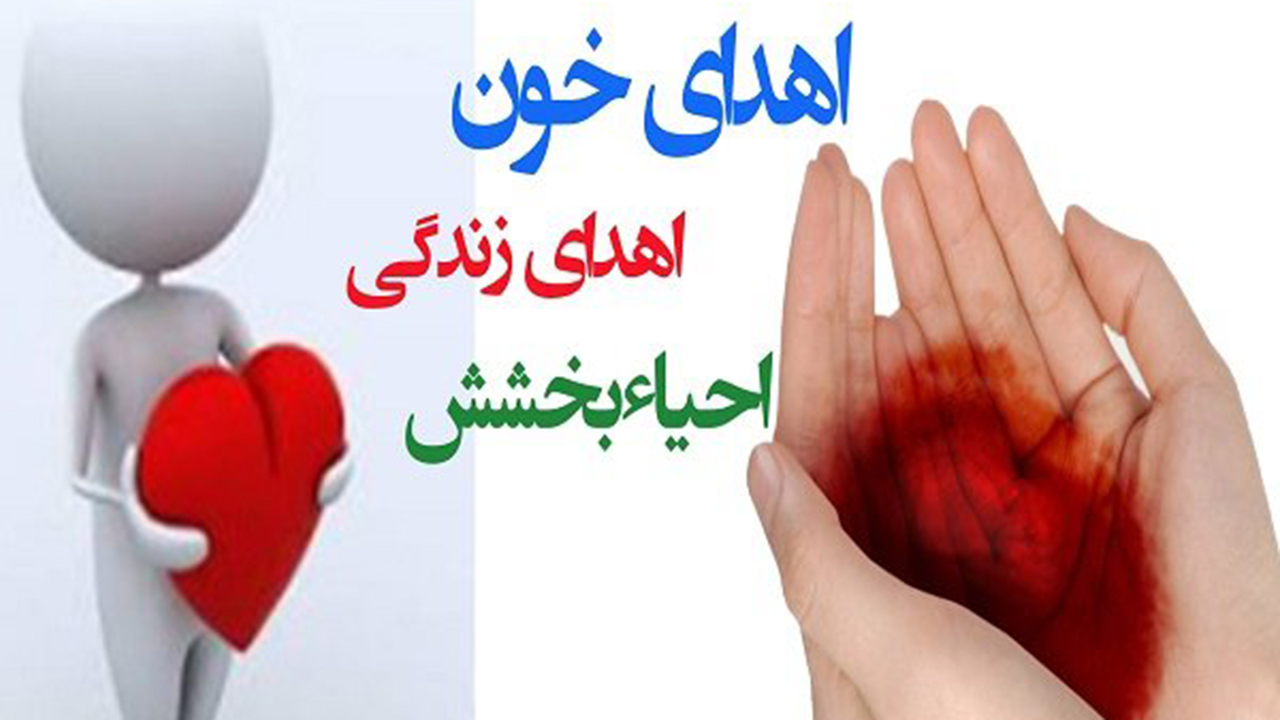 اهدای ۱۶۲ هزار سی سی خون در روز اربعین