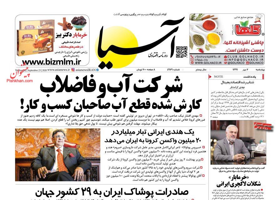 موج تازه تورم تایید شد/ آسیب وعده&zwnj;ها به بورس/ کجای کار تنظیم بازار می&zwnj;لنگد؟