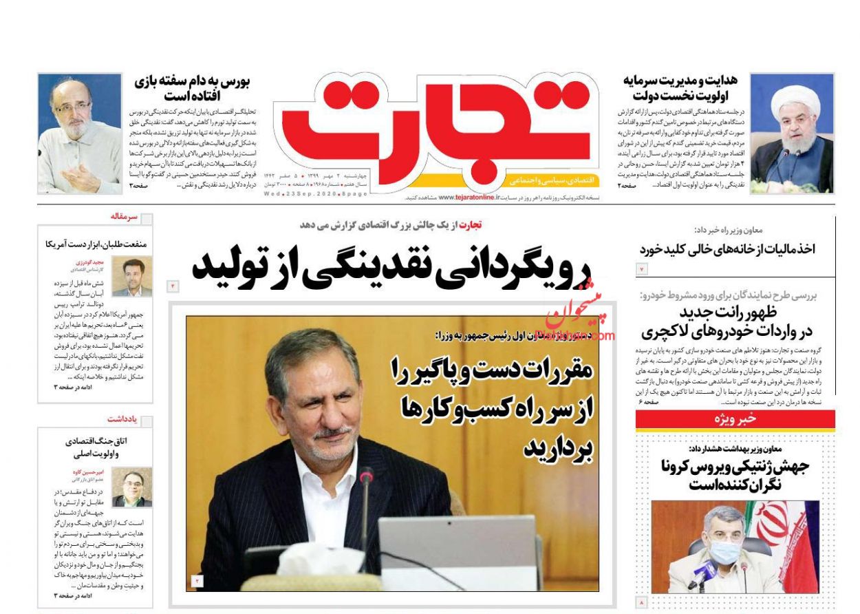 موج تازه تورم تایید شد/ آسیب وعده&zwnj;ها به بورس/ کجای کار تنظیم بازار می&zwnj;لنگد؟