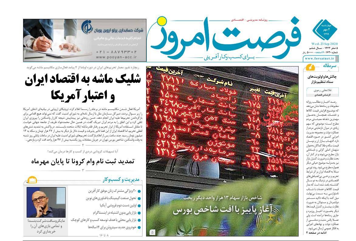 موج تازه تورم تایید شد/ آسیب وعده&zwnj;ها به بورس/ کجای کار تنظیم بازار می&zwnj;لنگد؟