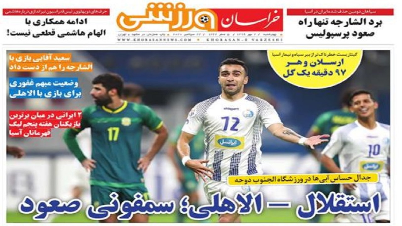 خراسان ورزشی - ۲ مهر