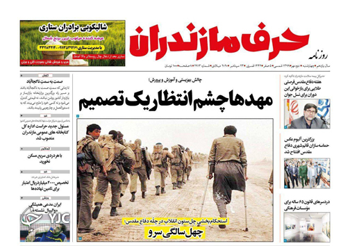 روزنامه حرف