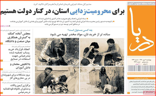 هیس! پسرها گریه نمی کنند/ درد بی درمان خام فروشی/ هیزم کشی برای کرونا