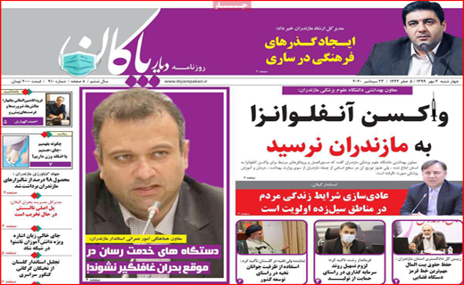 هیس! پسرها گریه نمی کنند/ درد بی درمان خام فروشی/ هیزم کشی برای کرونا