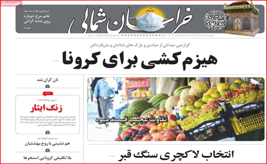 هیس! پسرها گریه نمی کنند/ درد بی درمان خام فروشی/ هیزم کشی برای کرونا