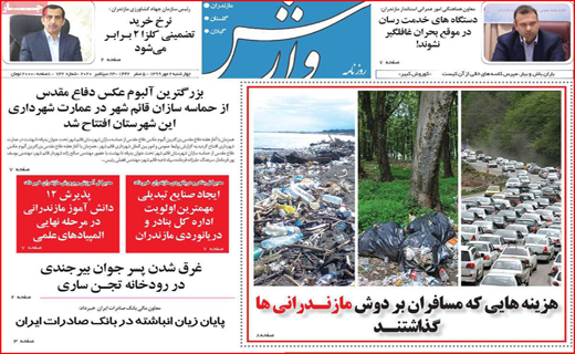 هیس! پسرها گریه نمی کنند/ درد بی درمان خام فروشی/ هیزم کشی برای کرونا