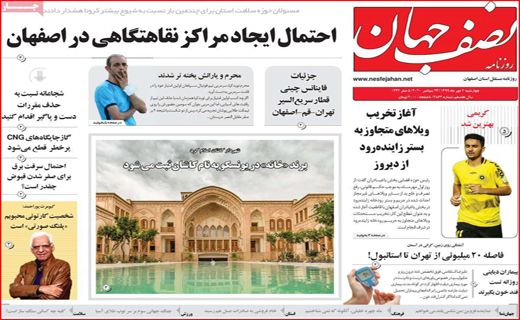 هیس! پسرها گریه نمی کنند/ درد بی درمان خام فروشی/ هیزم کشی برای کرونا