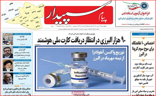 هیس! پسرها گریه نمی کنند/ درد بی درمان خام فروشی/ هیزم کشی برای کرونا