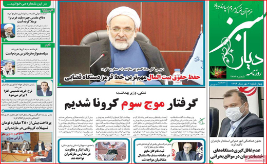هیس! پسرها گریه نمی کنند/ درد بی درمان خام فروشی/ هیزم کشی برای کرونا