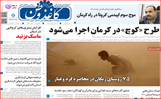 هیس! پسرها گریه نمی کنند/ درد بی درمان خام فروشی/ هیزم کشی برای کرونا