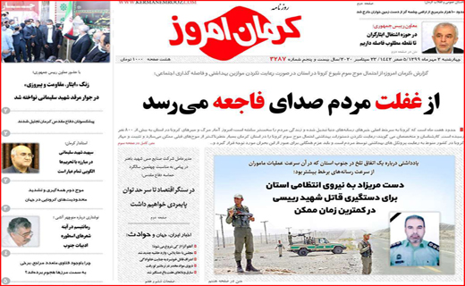 هیس! پسرها گریه نمی کنند/ درد بی درمان خام فروشی/ هیزم کشی برای کرونا