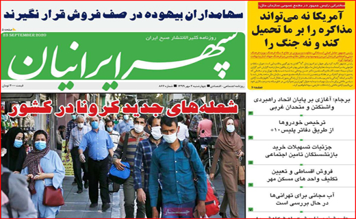 هیس! پسرها گریه نمی کنند/ درد بی درمان خام فروشی/ هیزم کشی برای کرونا