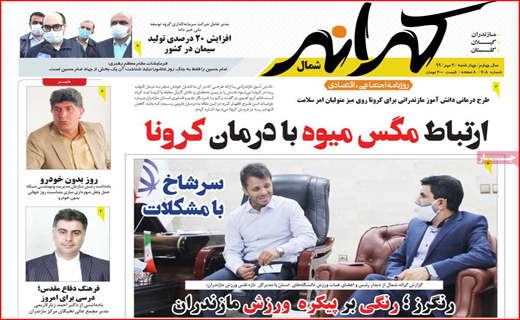 هیس! پسرها گریه نمی کنند/ درد بی درمان خام فروشی/ هیزم کشی برای کرونا